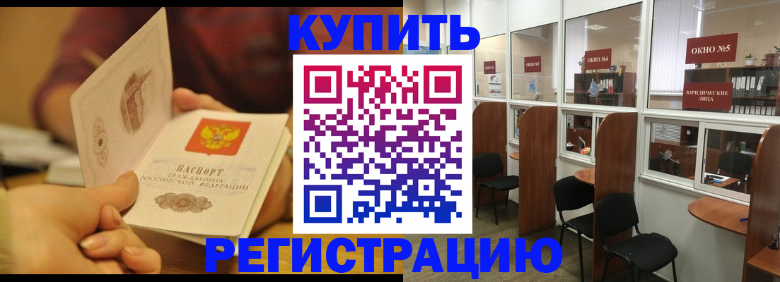 купить прописку в Вятских Полянах