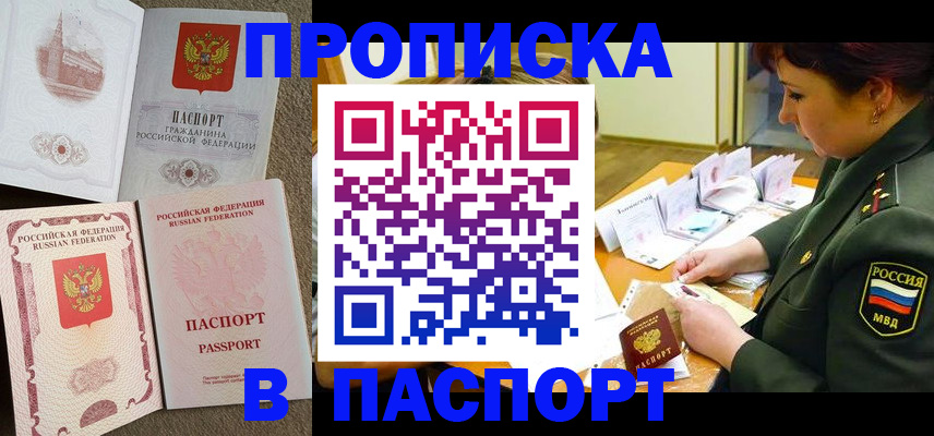 прописка иностранных граждан в Вятских Полянах