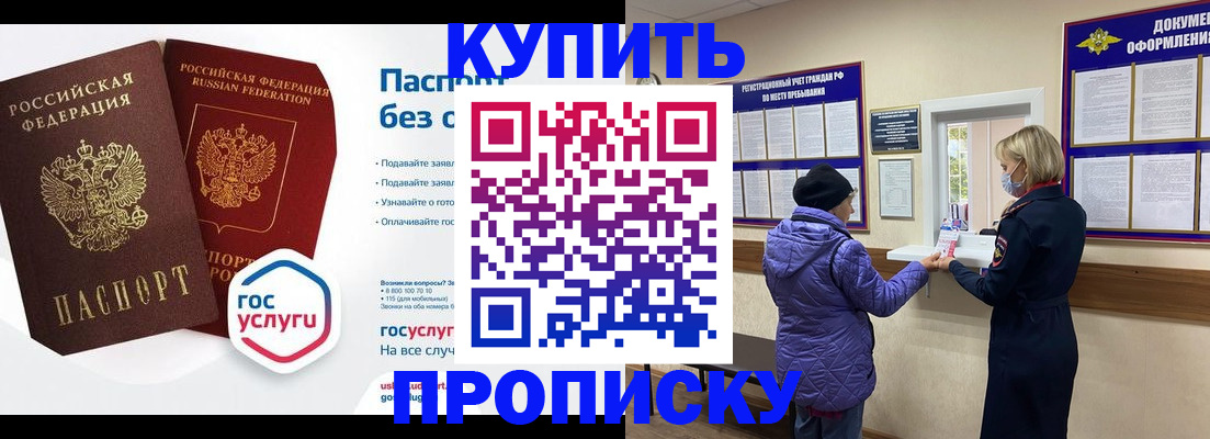 временная регистрация для школы в Вятских Полянах